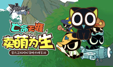 《罗小黑战记妖灵簿》缔造国漫黑马手游