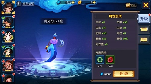 称霸妖仙世界《神仙道2》培养系统详解_游戏资讯-游民部落(gamecolg.com)