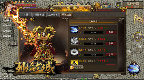 《烈焰龙城》战神觉醒新玩法曝光_游戏资讯-游民部落(gamecolg.com)