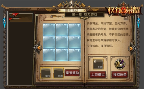 剧透太多慎戳权力与荣耀新资料片演绎冰与火的绚丽_游戏资讯-游民部落(gamecolg.com)