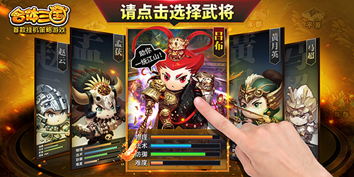 《合体三国》:你不知道的武将野史_游戏资讯-游民部落(gamecolg.com)