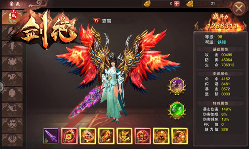 《剑绝》亚洲第五邪术女神秘术曝光_游戏资讯-游民部落(gamecolg.com)
