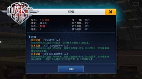 《血战长空》军事战报：美国造价最贵的F_22_游戏资讯-游民部落(gamecolg.com)