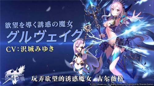 继MA后正统日本手游大作《神域召唤》预约开启_游戏资讯-游民部落(gamecolg.com)