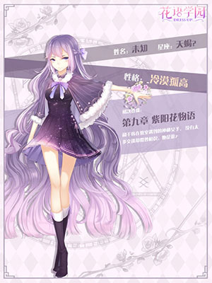 《花语学园》人物设定曝光总有一款适合你_游戏资讯-游民部落(gamecolg.com)