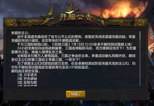 《权倾三国》首发成绩单有节操的探路人_游戏资讯-游民部落(gamecolg.com)