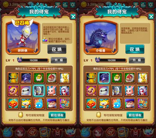 宠物进行时《十万个大魔王》强势助阵齐登场_游戏资讯-游民部落(gamecolg.com)