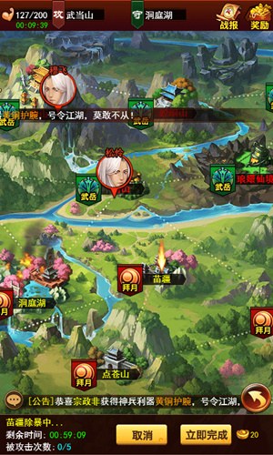 江湖争霸《独步武林》三山五岳任你行_游戏资讯-游民部落(gamecolg.com)