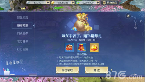 海量福利上线《镇魔曲》手游开学季活动今日开启_游戏资讯-游民部落(gamecolg.com)