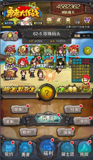 六大玩法升级《勇者大作战》新版就要666!_游戏资讯-游民部落(gamecolg.com)