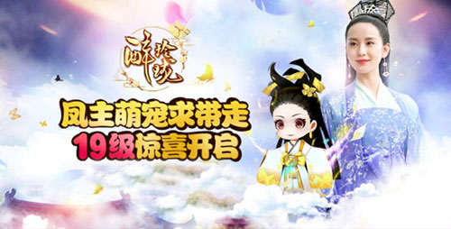 萌宠出击《醉玲珑》手游人形宠物养成_游戏资讯-游民部落(gamecolg.com)