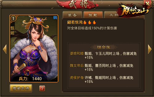 《朕的江山》脑洞系列第六批觉醒武将猜想_游戏资讯-游民部落(gamecolg.com)
