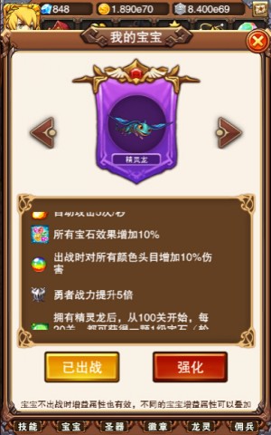 乐趣《不服小天王》懂分享俘获精灵龙之心_游戏资讯-游民部落(gamecolg.com)