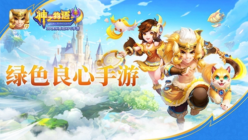 《神之物语》全新内容解读绿色良心手游_游戏资讯-游民部落(gamecolg.com)