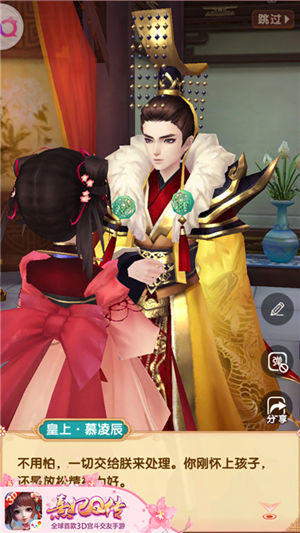 寻一人白首《熹妃Q传》求婚系统心动上线_游戏资讯-游民部落(gamecolg.com)