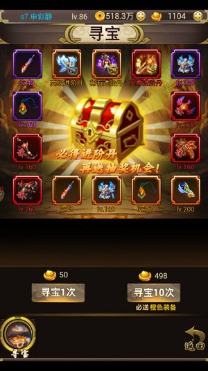 勇闯天界《斩仙天下》每日必做任务大盘点_游戏资讯-游民部落(gamecolg.com)