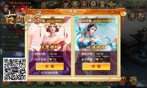 冰河《古剑绝学》福利全开双倍掉落拯救非酋_游戏资讯-游民部落(gamecolg.com)