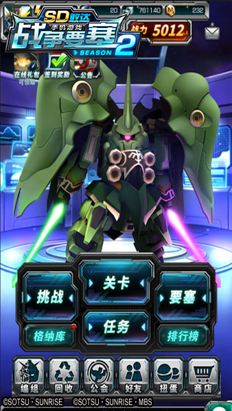 欢庆双十二《SD敢达战争要塞》Season2IOS版本上线_游戏资讯-游民部落(gamecolg.com)