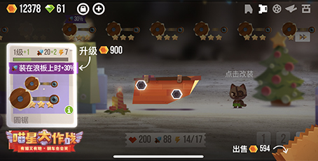 预约全面开启《喵星大作战》教你跨年必备8大技能_游戏资讯-游民部落(gamecolg.com)