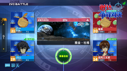组队不当猪队友《敢达争锋对决》2V2对战进阶技巧_游戏资讯-游民部落(gamecolg.com)