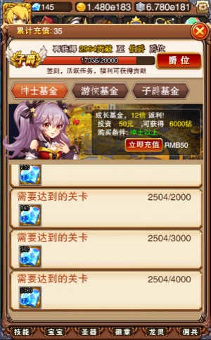 《不服小天王》爵位基金助力勇者成长之路_游戏资讯-游民部落(gamecolg.com)