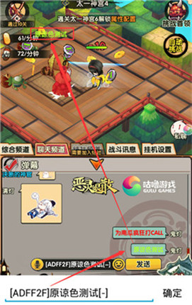 《恶灵退散》你不知道的聊天功能_游戏资讯-游民部落(gamecolg.com)