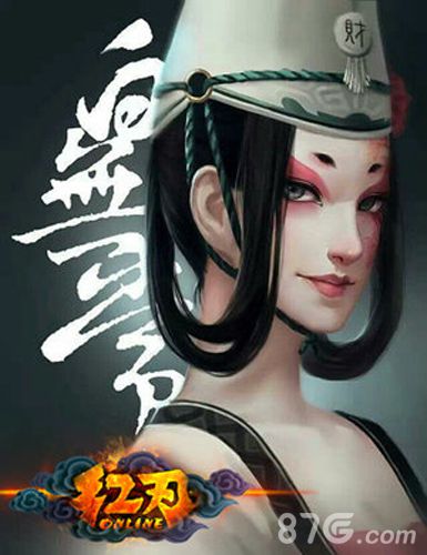 《红刃OL》黑白无常登场中国鬼怪也来抽热闹_游戏资讯-游民部落(gamecolg.com)