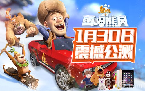 熊出没之雪岭熊风手游公测火爆下载量喜人_游戏资讯-游民部落(gamecolg.com)
