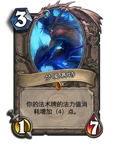 《炉石传说》橙卡diy大猜想堕落巨龙战力爆表_游戏资讯-游民部落(gamecolg.com)