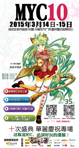 《守护之光》漫画精彩继续14日相遇动漫展_游戏资讯-游民部落(gamecolg.com)