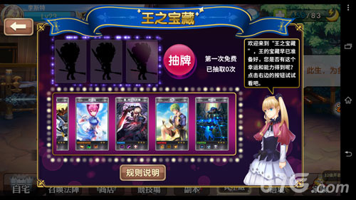 《FATE魔都战争》特色系统大曝光真爱体验报告_游戏资讯-游民部落(gamecolg.com)