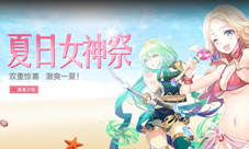 血族手游新版本即将开启夏日女神祭福利送不停