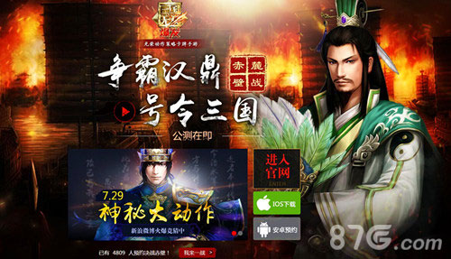 真三国无双手游发布会武将卡来袭18K纯金卡大赠送_游戏资讯-游民部落(gamecolg.com)