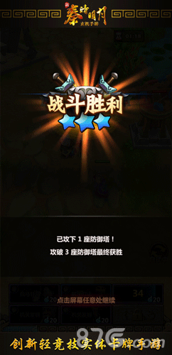 新秦时明月手游上演家园攻防战家园系统首曝_游戏资讯-游民部落(gamecolg.com)