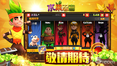 福利惊人!《水果忍者》秋季版今日上线_游戏资讯-游民部落(gamecolg.com)