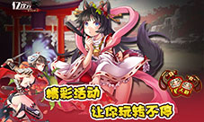 《亿次元》荣登ios免费榜TOP5