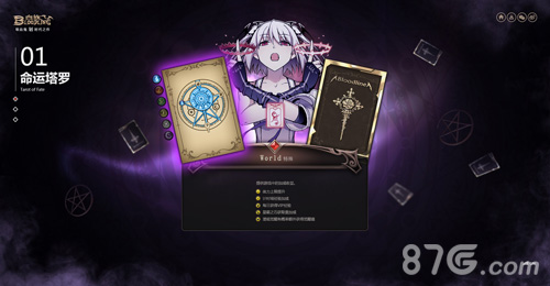来自眷族的祝福!《血族》新版本命运塔罗揭秘上线_游戏资讯-游民部落(gamecolg.com)