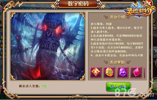 《灵魂契约》华丽更新放大招年末惊喜来袭_游戏资讯-游民部落(gamecolg.com)