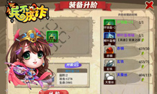 佛靠金装人靠衣详解《兵不厌诈》装备升阶