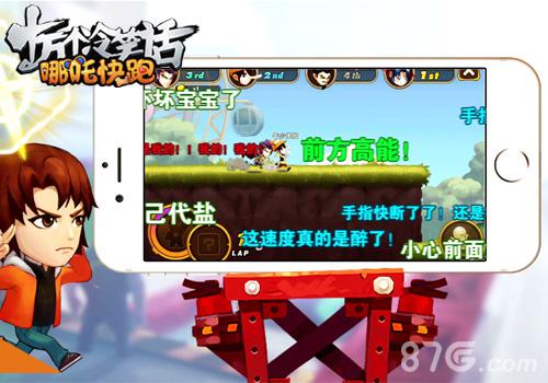 蓝港对战跑酷手游《哪吒快跑》今日IOS正式上线_游戏资讯-游民部落(gamecolg.com)