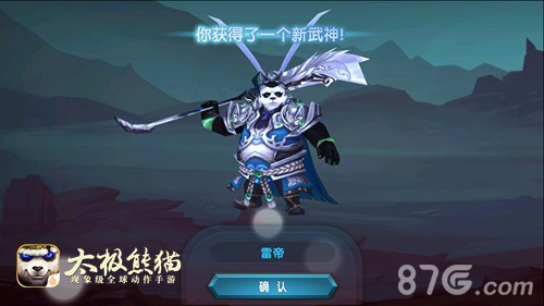 雷神转生降世《太极熊猫》新版强力武神即将登场_游戏资讯-游民部落(gamecolg.com)