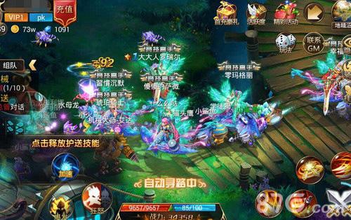 巅峰跨服《幻想X》群战玩法首次曝光_游戏资讯-游民部落(gamecolg.com)