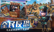 《我是指挥官》震撼来袭亿万玩家的军事梦想