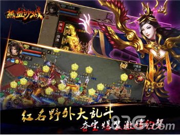 梦回传奇战火重燃《热血沙城》今日霸气上线_游戏资讯-游民部落(gamecolg.com)
