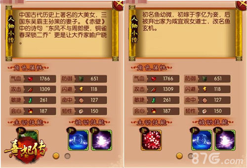 熹妃传新随从鱼玄机登场详情速速点击查看_游戏资讯-游民部落(gamecolg.com)