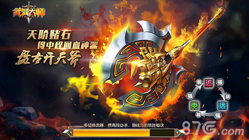 勇士出征《武器大师》航海新征途_游戏资讯-游民部落(gamecolg.com)