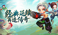 神仙道手游高清重制版全明星全平台公测