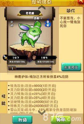 回归新玩法8090《比武招亲》任性奖励_游戏资讯-游民部落(gamecolg.com)