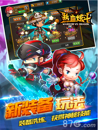 《热血炫斗》手游即将登陆Appstore_游戏资讯-游民部落(gamecolg.com)