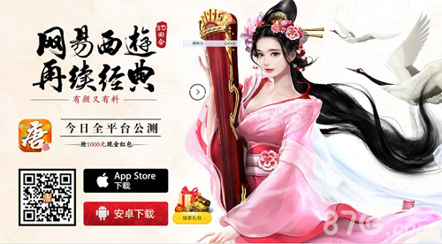 实时撩妹《大唐游仙记》天使团直播带玩_游戏资讯-游民部落(gamecolg.com)